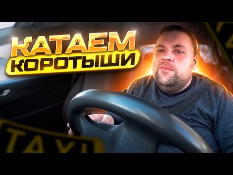 Как катать лужи в яндекс такси! День добрых дел от Омича