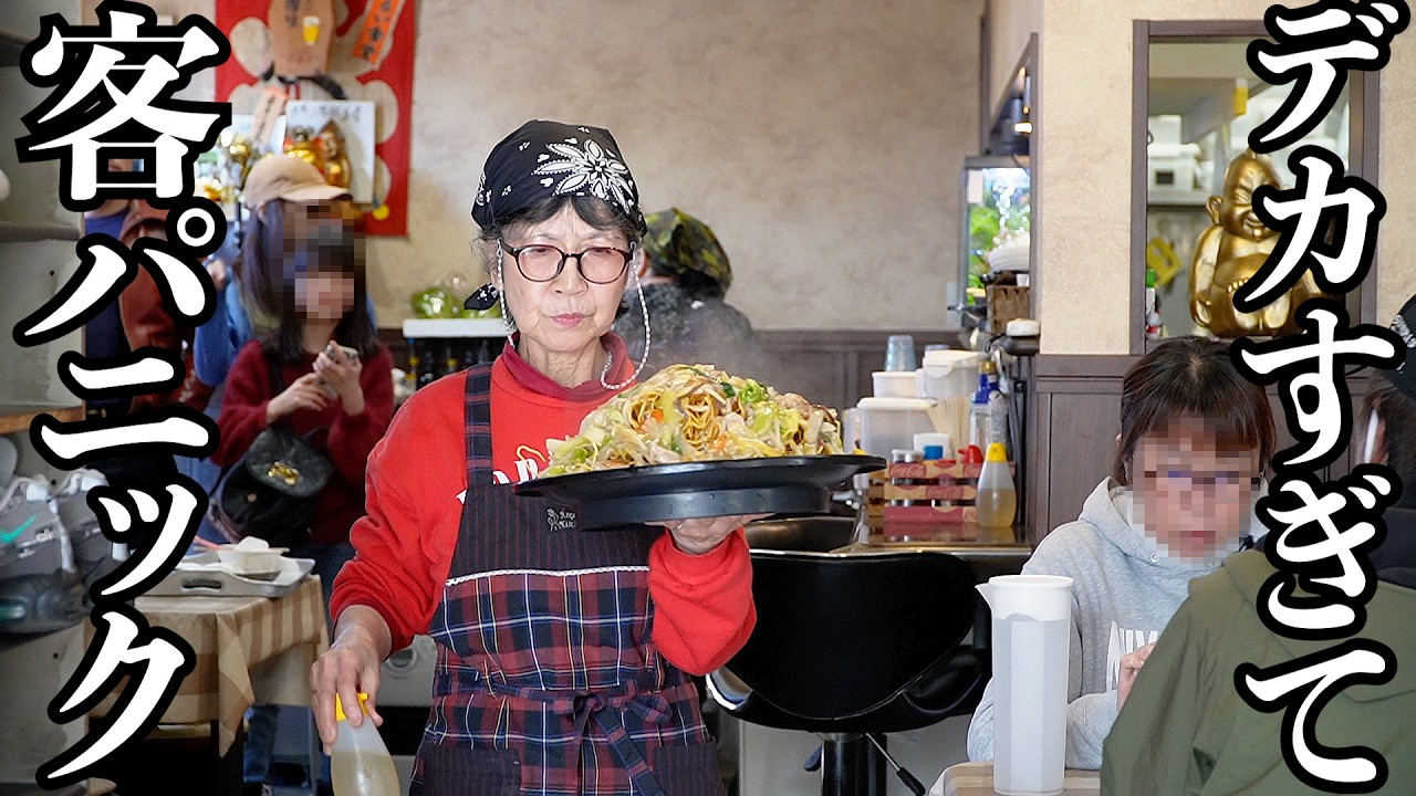 【豪快】運ばれてる料理を見て客が混乱するデカ盛りこだわり食堂