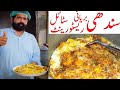 Sindhi Biryani Recipe / sindhi Biryani Restaurant style Chef Rizwan ch ( سندھی بریانی)