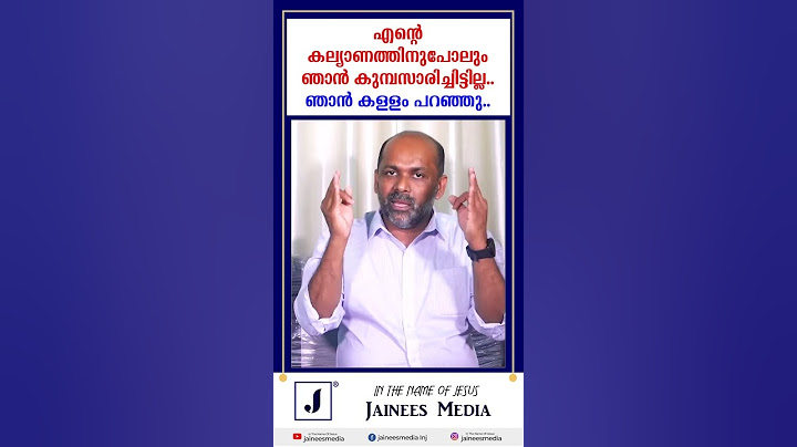 🔴എന്റെ കല്യാണത്തിനു പോലും ഞാന്‍ കുമ്പസാരിച്ചിട്ടില്ല..🔴ഞാന്‍ കള്ളം പറഞ്ഞു..