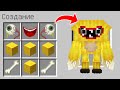 КАК СКРАФТИТЬ ВУЛИ БУЛИ В МАЙНКРАФТ ? СЕКРЕТНЫЙ КРАФТ WOOLY BULLY JOYVILLE MINECRAFT