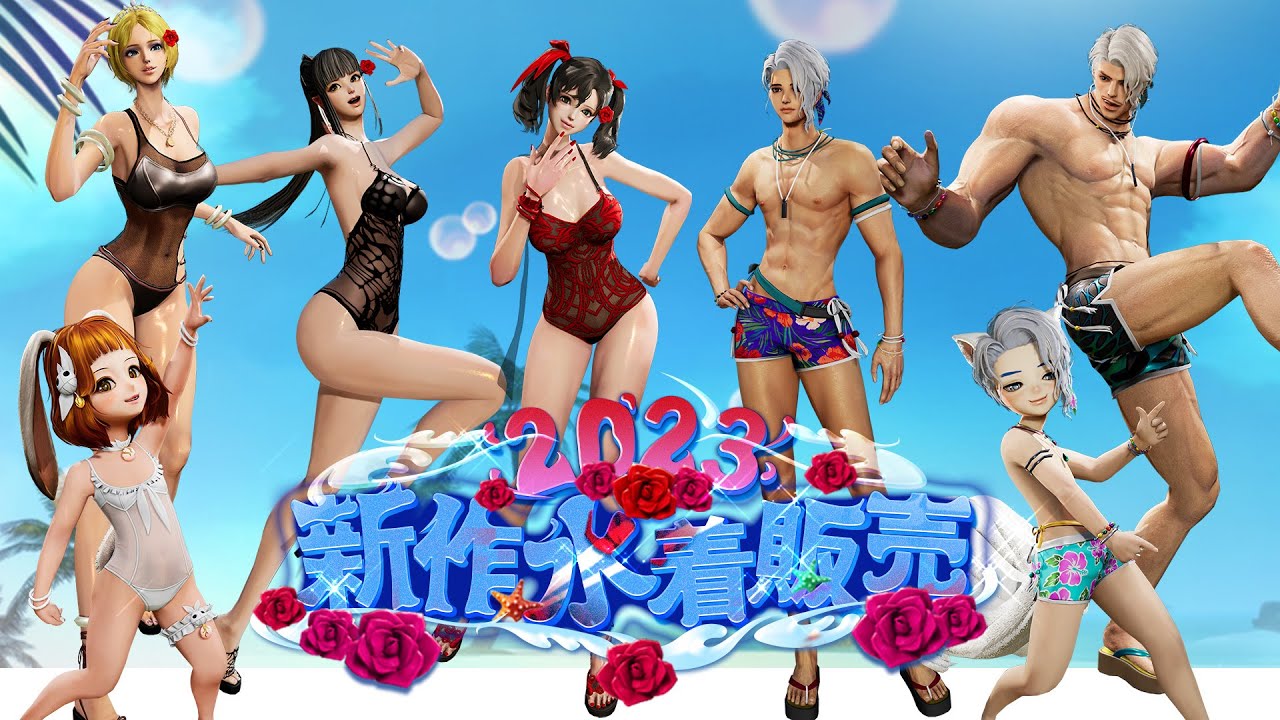 ブレイドアンドソウル】2023新作水着「猛暑」 - YouTube