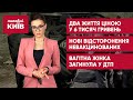 Вбив чоловіка молотком, а жінку зарізав / Немає щеплення — ​немає роботи / У ДТП загинула вагітна