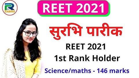 #Reet 2021 #1st #Rank Holder subject:- Science/maths (#surbhi Pareek)
