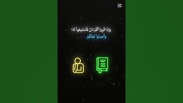 اكتب شيء تؤجر عليه ❤🎧😴 #المصحف #اكسبلور #تلاوة_خاشعة #صوت_جميل #الرحمن #راحة_نفسية #قرآن
