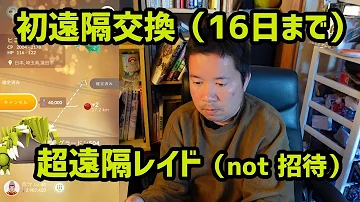 ポケモンgo 遠隔 きのみ ポケモンgo 遠隔 きのみ