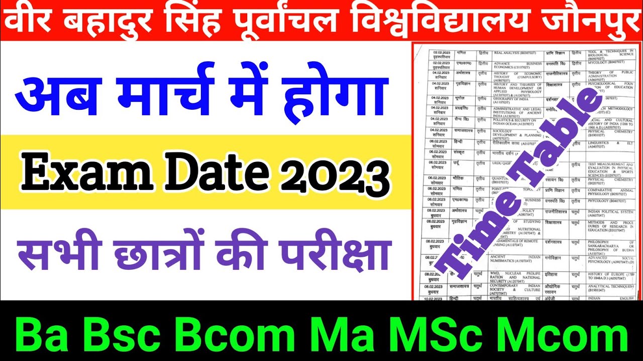 VBSPU Exam Date VBSPU News Today VBSPU Time Table 2023 vbspu-exam-date-vbspu-news-today-vbspu-time-table-2023
