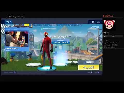 حياكم البث يااولاد الكلب شتشص