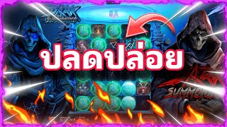 Dark Summoning / Hacksaw gaming / ปลดปล่อยดวงวิญญาณ