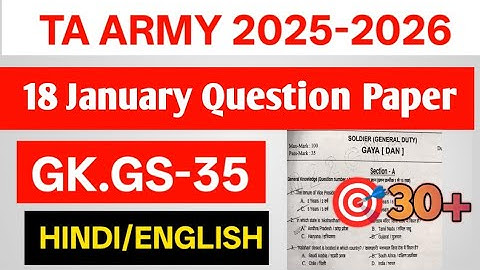TA Army paper 2026 | TA Army Question Paper 2026 | TA Army 18 January Original Question Paper 2026