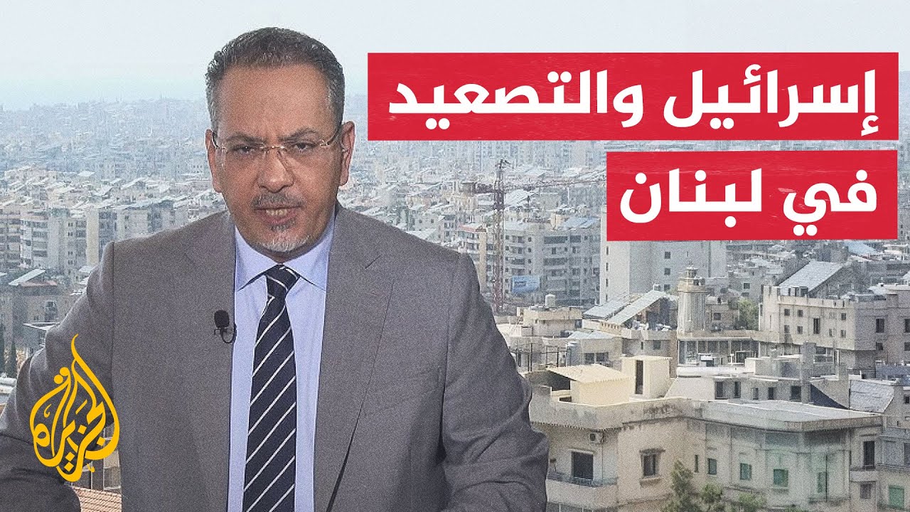نافذة من لبنان | ترقب في بيروت لنتائج المفاوضات مع تل أبيب في واشنطن