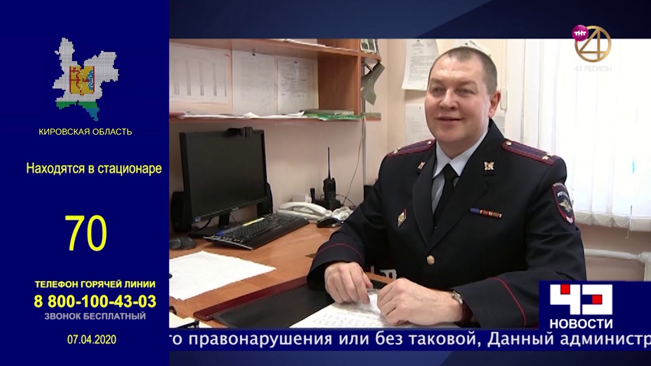 43 регион автомобиля