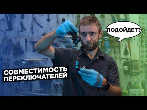 Совместимость задних переключателей и манеток велосипеда  Ratio- Pull u0026 Cog Pitch