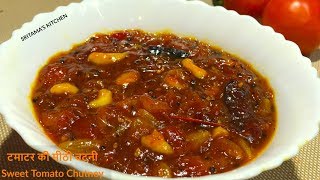 टमाटर की मीठी चटनी-Sweet & Spicy Tomato Chutney-Bengali Sweet Tomato Chatni Recipe-Dry Fruit Chutney