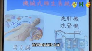 1081016病人自主權利法暨預立醫療諮商經驗分享(張郁梓醫師)3-2