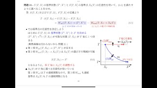 エントロピー1 TD2022-13