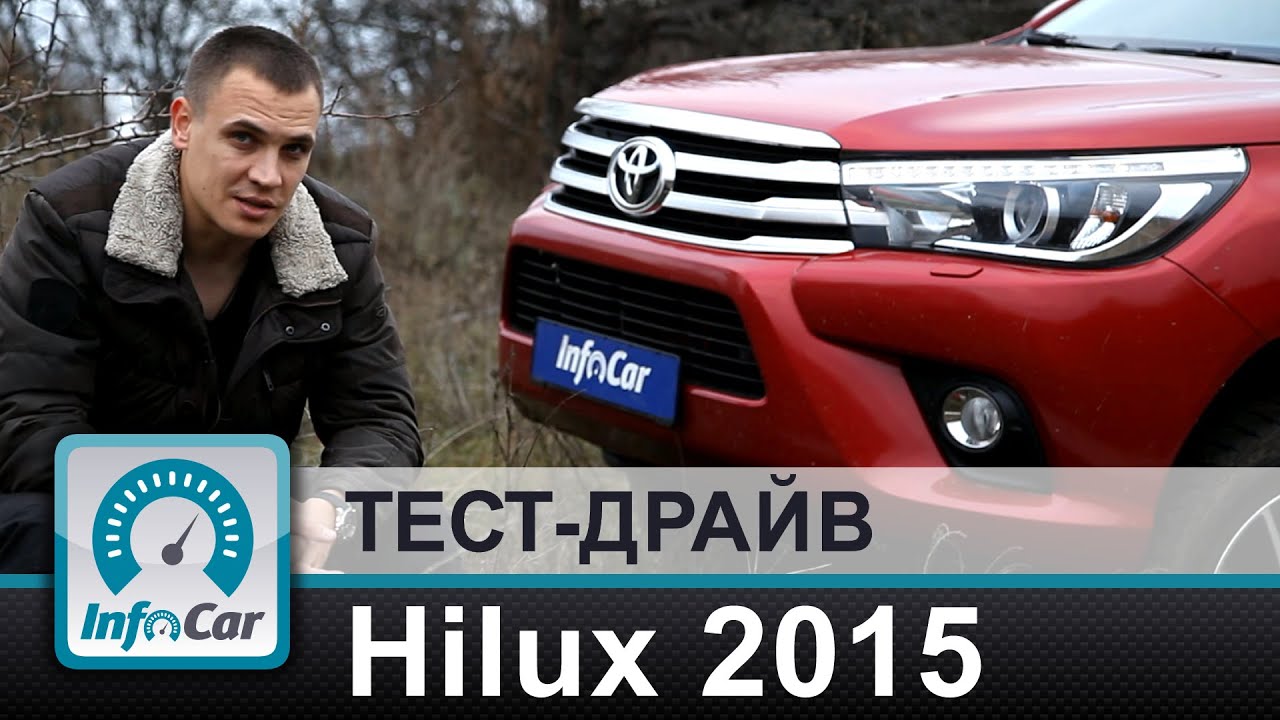 Хайлюкс 2015 предохранители