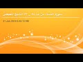 سورة النساء من آية 58 إلى آية 73 القاريء الشيخ ماهر المعيقلي سورة النساء من آية 58 إلى آية 73 القاريء الشيخ ماهر المعيقلي