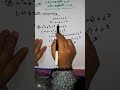 নবম-দশম শ্রেণি বীজগাণিতিক রাশি অনুশীলন :৩.২math chapter:3leasson:3.2#shortvideo #shortsfeed #shorts