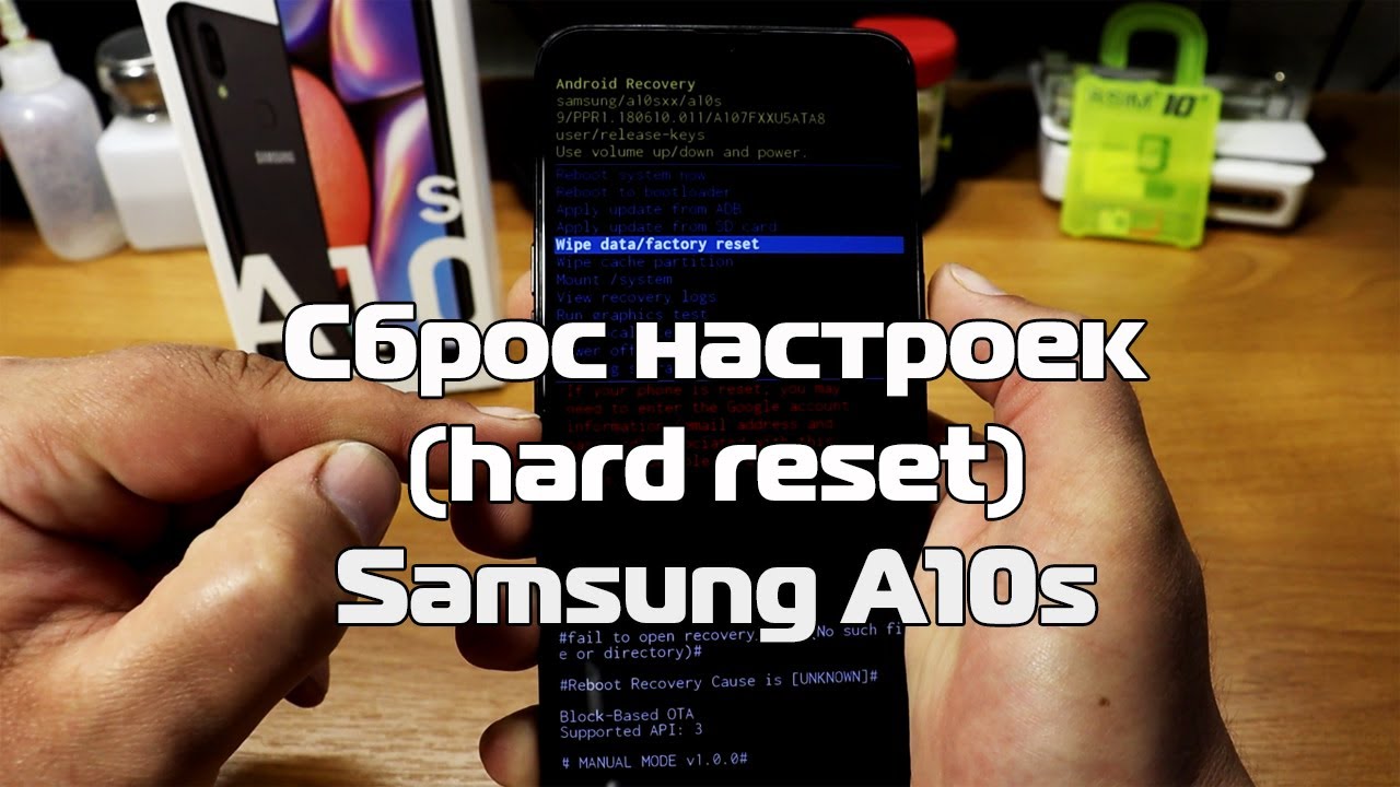 Samsung 10 Hard Reset