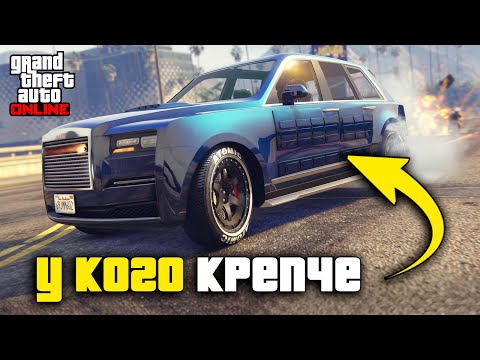 Видео: Бронеплиты Агентства в GTA Online - Проверка на прочность