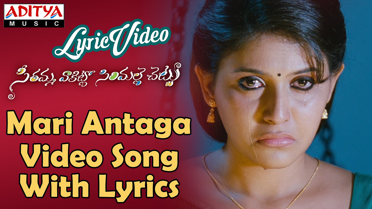 Mari Antaga Video Song With Lyrics II  SVSC Movie Songs IIVenkatesh Mahesh Babu Samantha Anjali