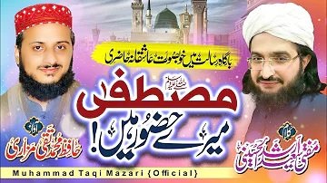 MustafaﷺMere Huzoor Hain||New Naat2022||Mufti Saeed Arshad Al Hussaini||Muhammad TaQi Mazari