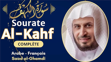 سورة الكهف كاملة – سعد الغامدي | عربي – فرنسي
