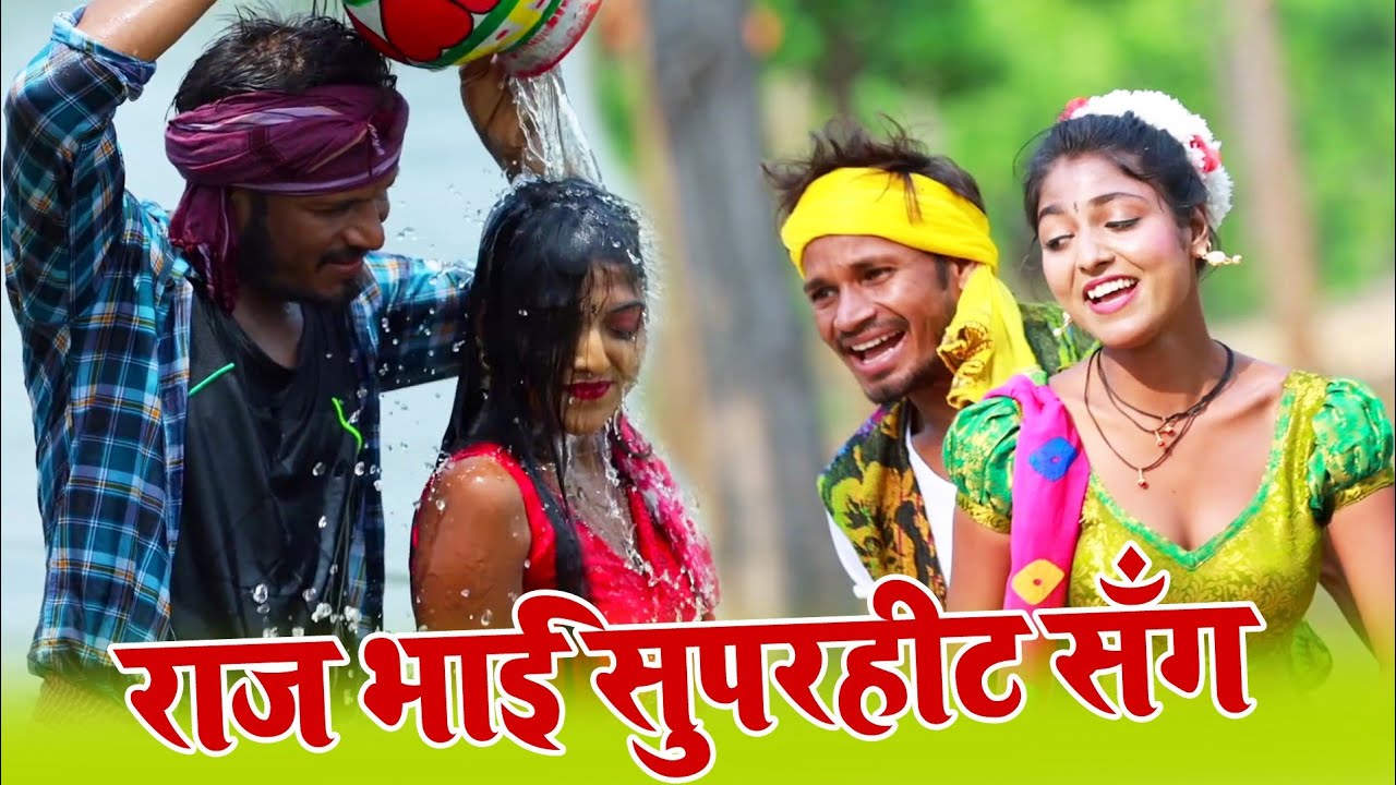 Raj Bhai New New Video || New Khortha Evergreen || 2021 Superhit Evergreen Song Satish Das Hits