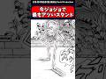 【ジョジョ】ジョジョで今もっともアツイスタンドです　#jojo #ゆっくり解説