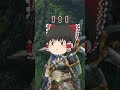 初代モンハンのハンターが現代へタイムスリップ！？＃32 #ゆっくり実況#モンハン #モンスターハンター