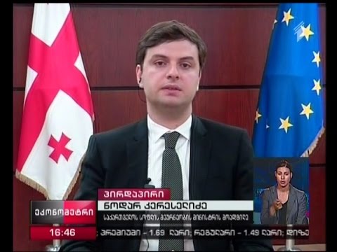 ხორბლის მოსავალი - როგორ მოხდება მარცვლეულის რეკორდულად მაღალი მოსავლის დაბინავება და განკარგვა?