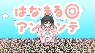 Download lagu 【ABNC-R1】 はなまる◎アンダンテ / Hanamaru◎Andante 【リリサ】