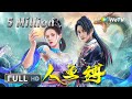 Multi SUB【奇幻爱情】《人鱼缚 / Mermaid Bound》三界虐恋 爱而不得 | Full Movie | 张予曦 / 朱梓骁