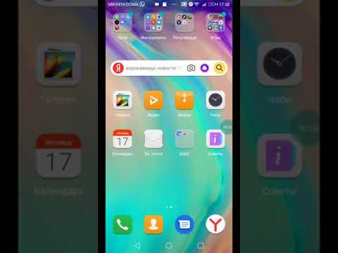 КАК СКРЫТЬ ПРИЛОЖЕНИЕ НА HONOR???