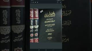 جهود العلماء على تفسير البيضاوي: ‏الفتح السماوي بتخريج احاديث تفسير البيضاوي للعلامة المناوي ت١٠٣١ه