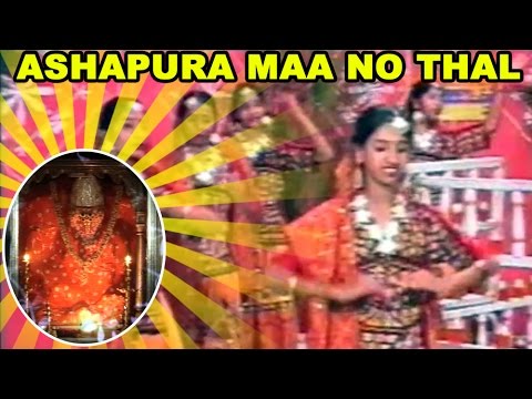 Aaj Mare Angne   Ashapura Maa No Jay Jay Kar   Ashapura Maa No Thal   Gujarati Devotional