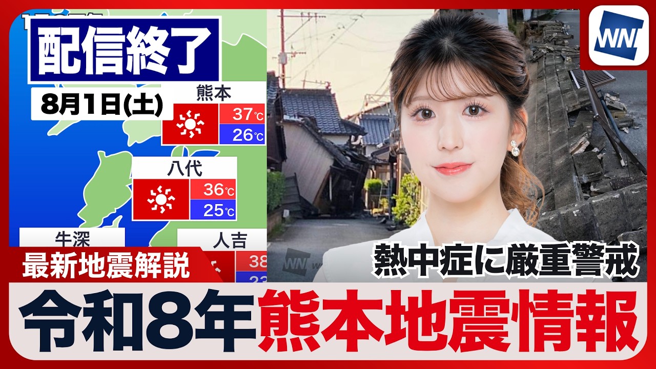 【LIVE】 最新地震・気象情報　ウェザーニュースLiVE