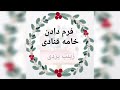 خامه قنادی طرز تهیه آسان خامه قنادی در منزل خامه قنادی را چگونه فرم دهیم 