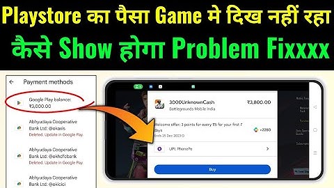 Google Play Store balance not showing in game 2024 | Playstore का पैसा Game मे दिखाई नहीं दे रहा