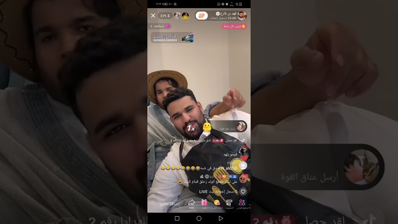 بث فهد بن فارع وعلي الجعيدي الجزء الثاني😂.