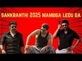 Sankranthi 2025 telugu movies 🤩 | game changer | nbk 109 | venkatesh |