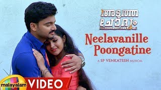 neelavanille-poongatine-song-adutha-chodhyam-malayalam-movie-madhu-balakrishnan-s-p-venkatesh