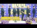IDOL RADIO 200618 Stray Kids 스트레이 키즈 神메뉴 아이돌 라디오 직캠 