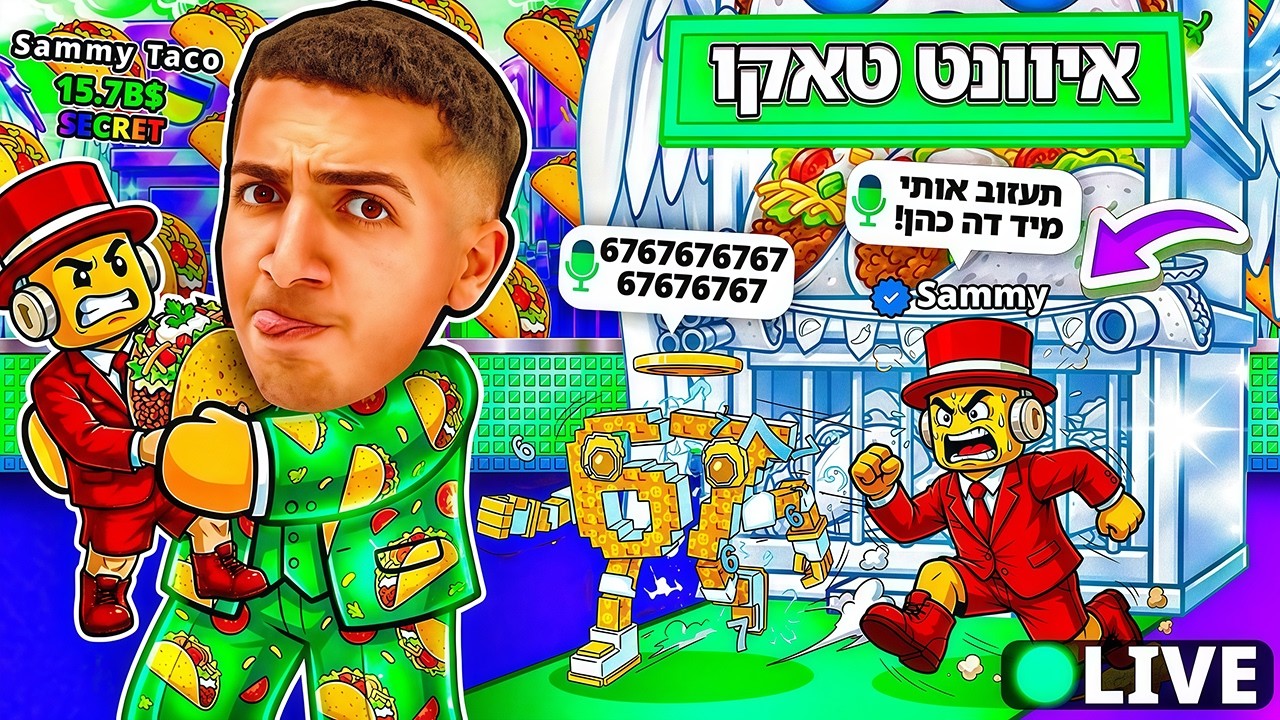LIVE ROBLOX | 😱!!! צייד הסקאמרים באיוונט טאקו ענק