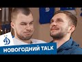 Новогодний Talk: Комличенко и Лещук