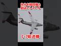 自分を戦闘機と勘違いしているC-2輸送機【フルバージョン見てね】
