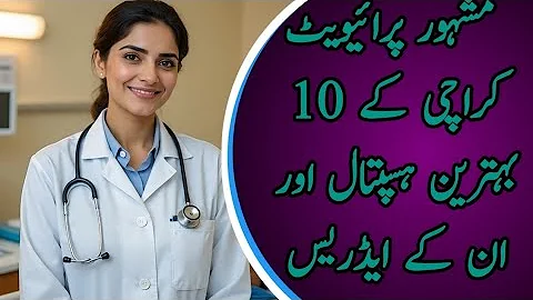 Top 10 best private hospital in Karachi