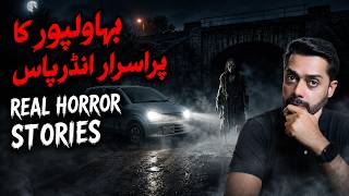Bahawalpur Haunted Underpass Horror Story | Real Paranormal Experience Bahawalpur Haunted Underpass Horror Story | Real Paranormal Experience