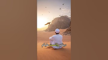 الآية التي أبكت عمر… ونزلت في أعظم يوم🥺🥺